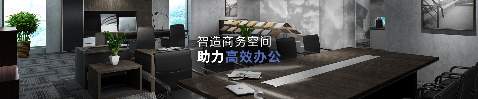 ?，斒爽F(xiàn)代辦公家具